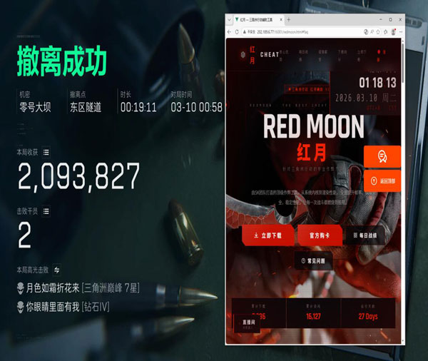 三角洲手游辅助器自营透视自瞄效果